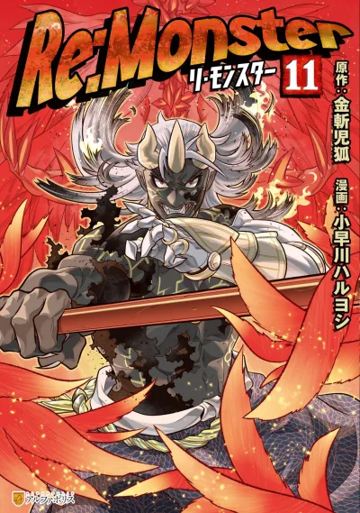 Cover of Vol. 11