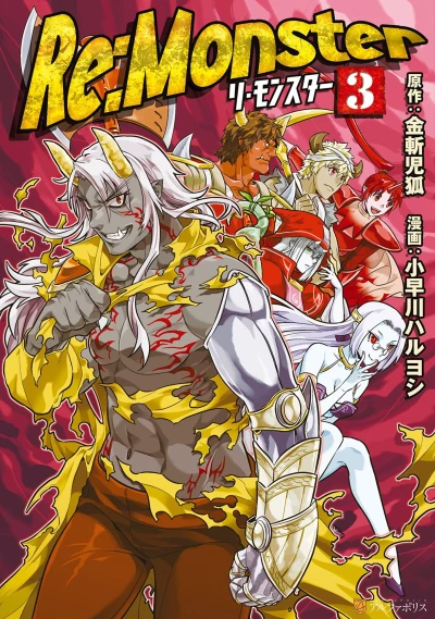Cover of Vol. 3