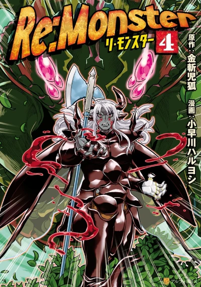 Cover of Vol. 4