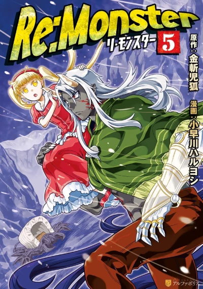 Cover of Vol. 5