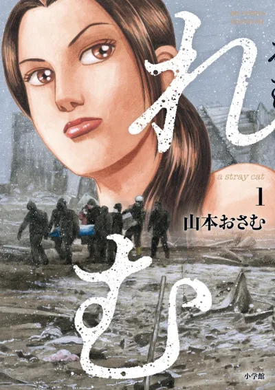 Cover of Vol. 1