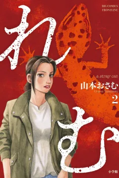 Vol. 2