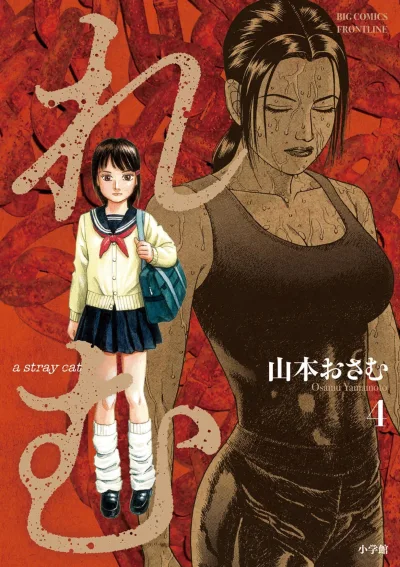 Cover of Vol. 4