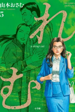 Vol. 5