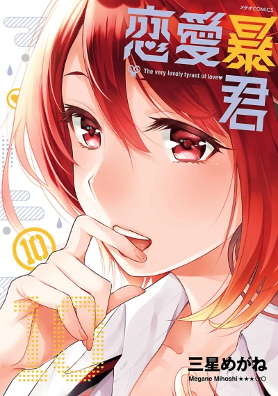 Cover of Vol. 10