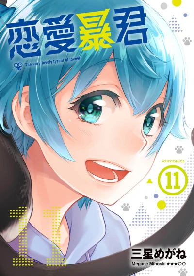 Cover of Vol. 11