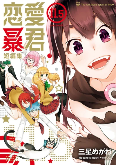 Cover of Vol. 11.5