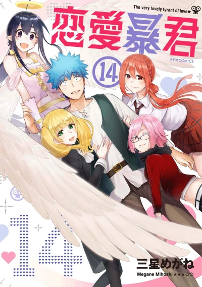 Cover of Vol. 14