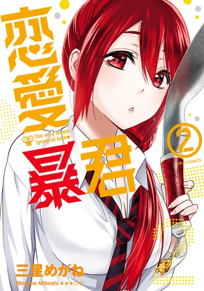 Cover of Vol. 2