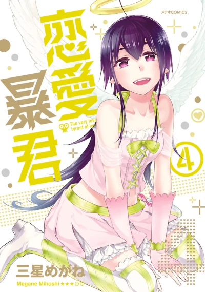 Cover of Vol. 4