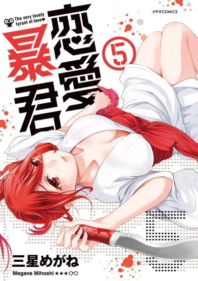 Cover of Vol. 5