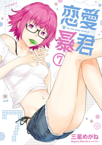 Cover of Vol. 7