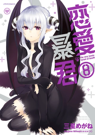 Cover of Vol. 8