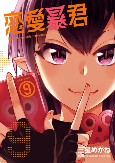Cover of Vol. 9