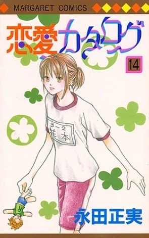 Cover of Vol. 14