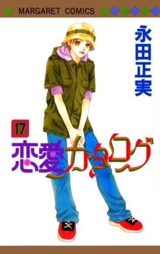 Cover of Vol. 17
