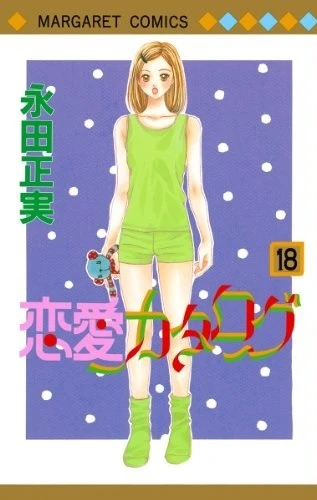 Cover of Vol. 18