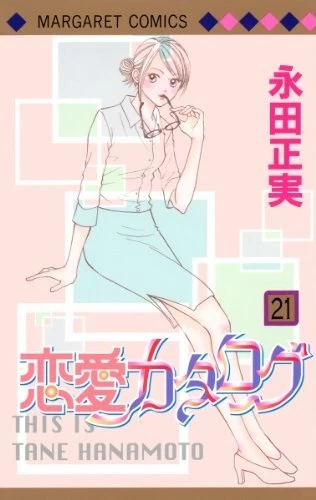 Cover of Vol. 21