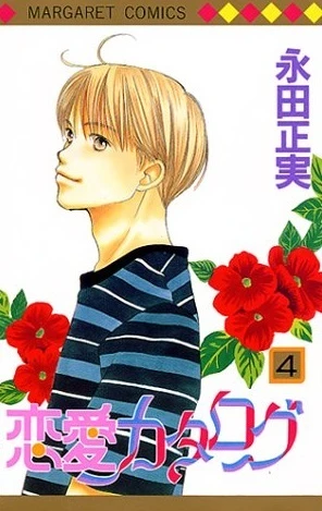 Cover of Vol. 4