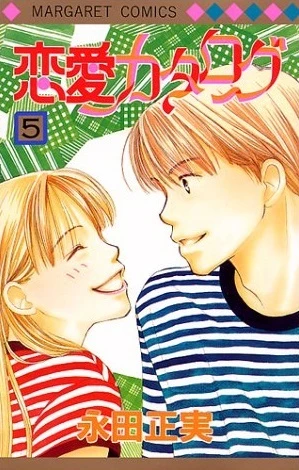 Cover of Vol. 5