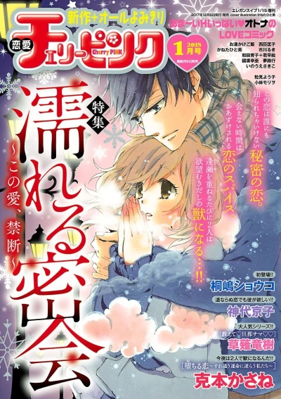 Cover of Volume #201801