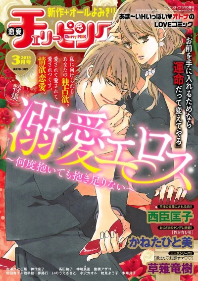 Cover of Volume #201803