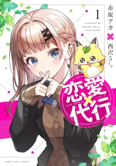 Cover of Vol. 1