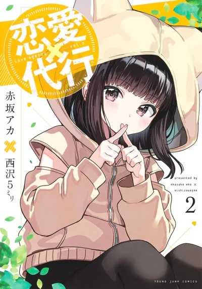 Cover of Vol. 2