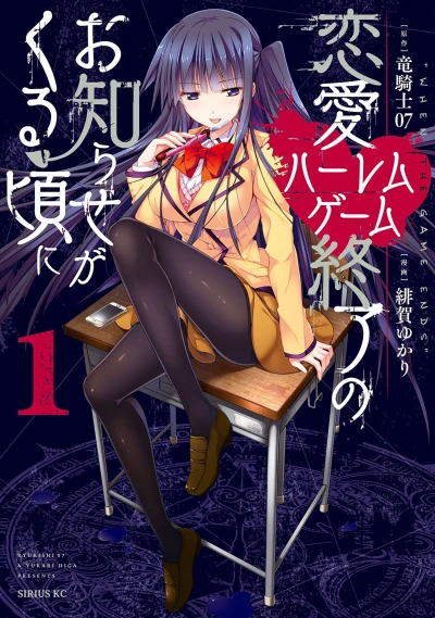 Cover of Vol. 1