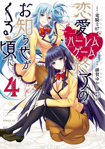 Cover of Vol. 4
