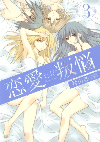 Cover of Vol. 3
