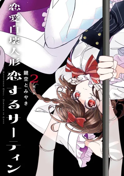 Cover of Vol. 2