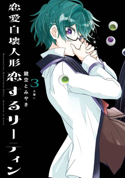 Cover of Vol. 3