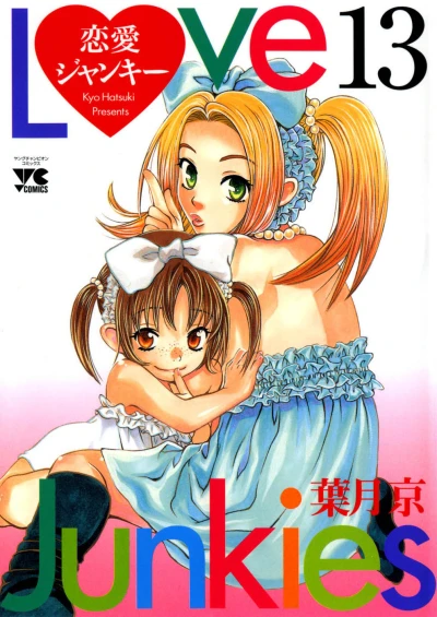 Cover of Vol. 13
