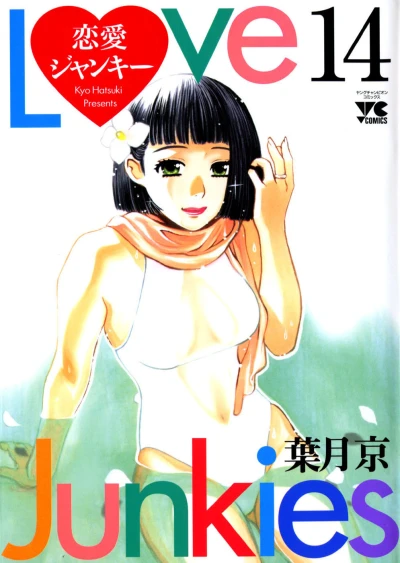 Cover of Vol. 14
