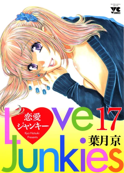 Cover of Vol. 17
