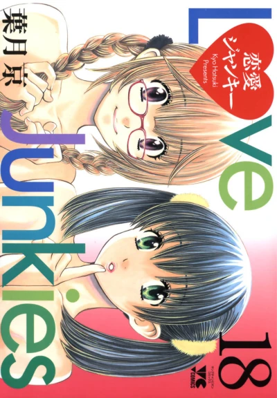 Cover of Vol. 18