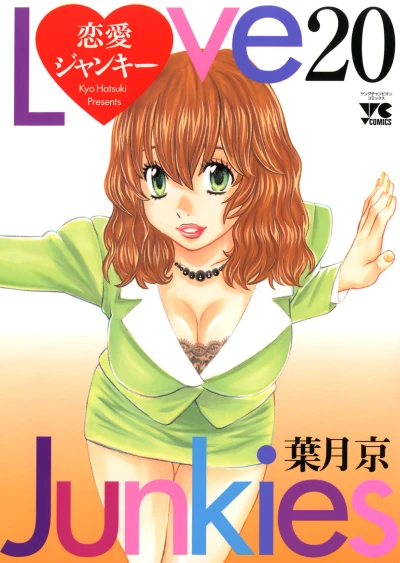Cover of Vol. 20
