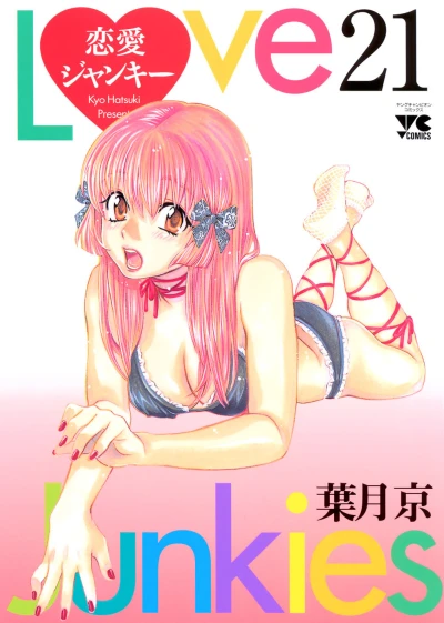 Cover of Vol. 21
