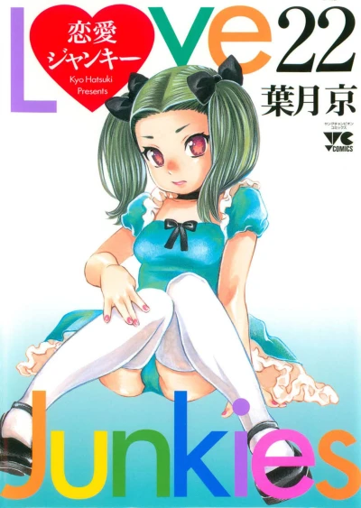 Cover of Vol. 22