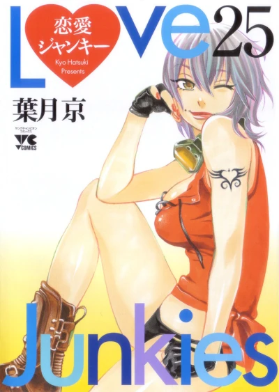 Cover of Vol. 25