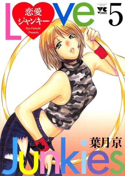 Cover of Vol. 5