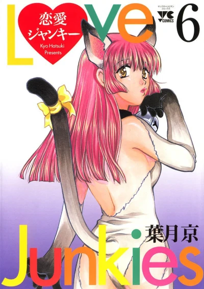 Cover of Vol. 6