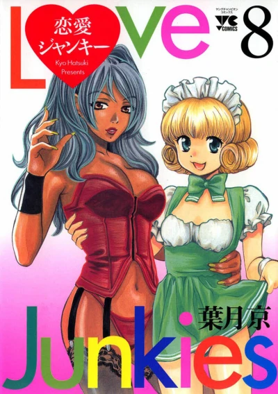 Cover of Vol. 8
