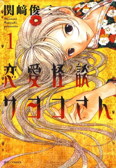 Cover of Vol. 1
