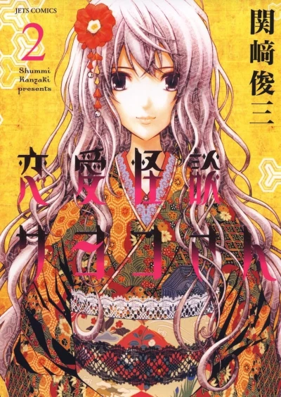 Cover of Vol. 2