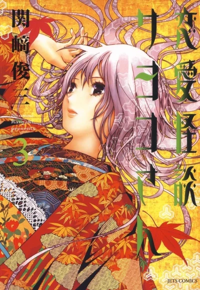 Cover of Vol. 3