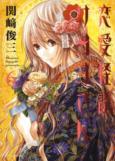 Cover of Vol. 6