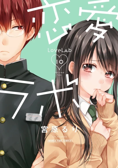Cover of Vol. 10
