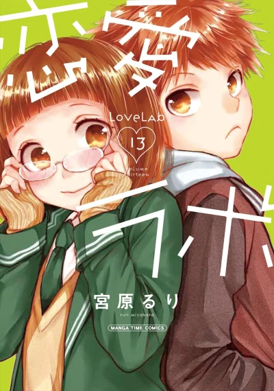 Cover of Vol. 13